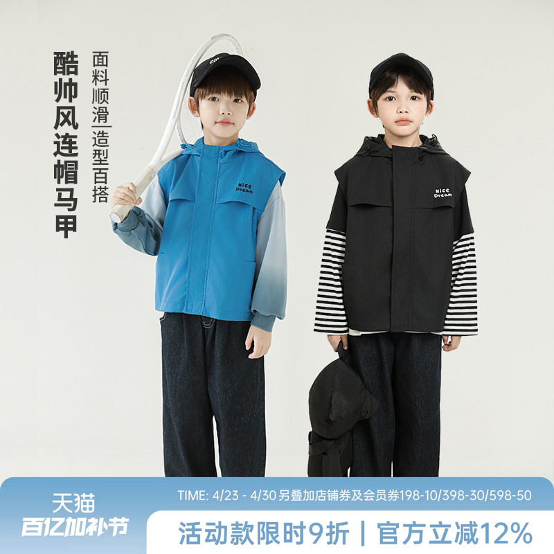 oddtails男童马甲2026春季新款中大童连帽外穿上衣时尚百搭春秋装