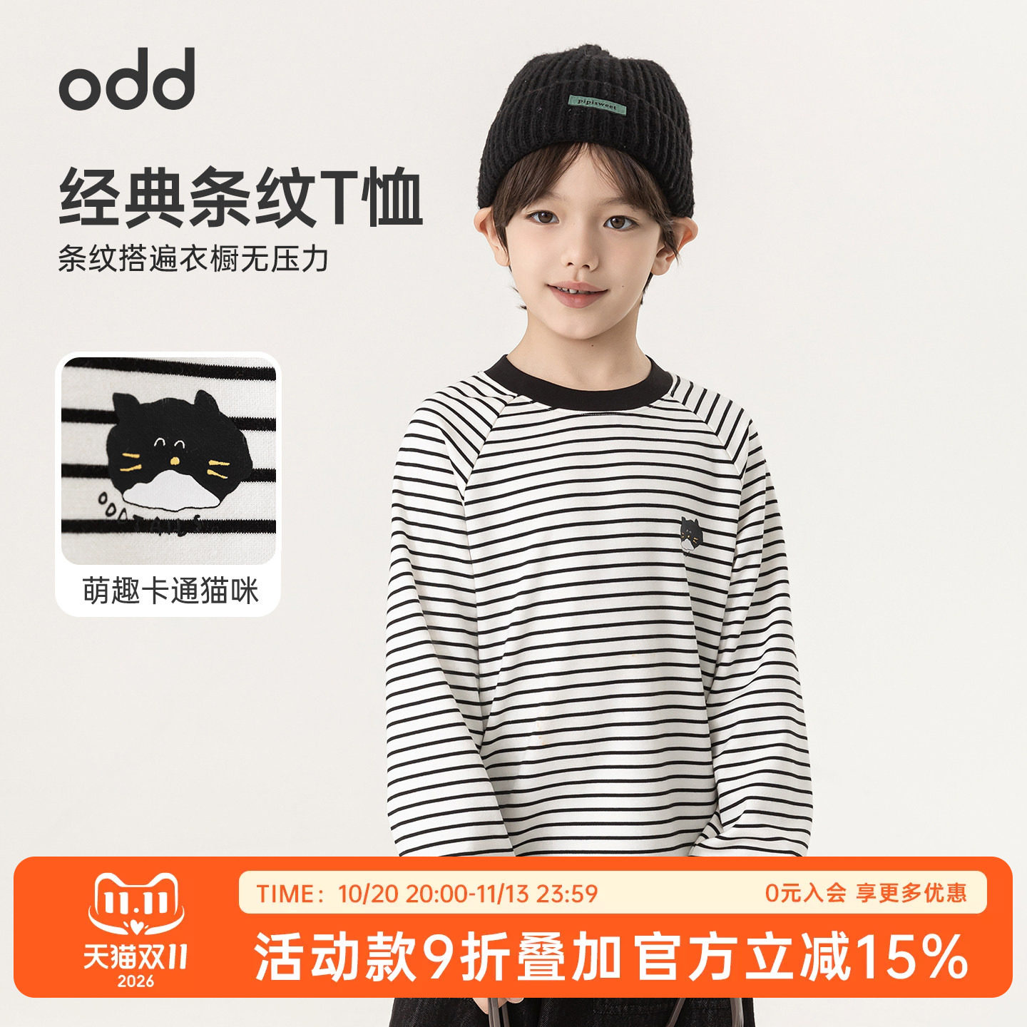 oddtails男童打底衫秋冬款儿童长袖条纹t恤 2026新款春装上衣洋气