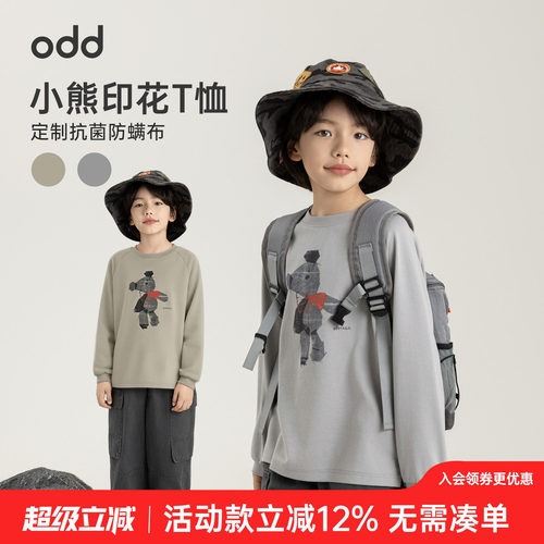 oddtails男童小熊印花长袖T 2026新款中大童亲肤透气百搭圆领上衣