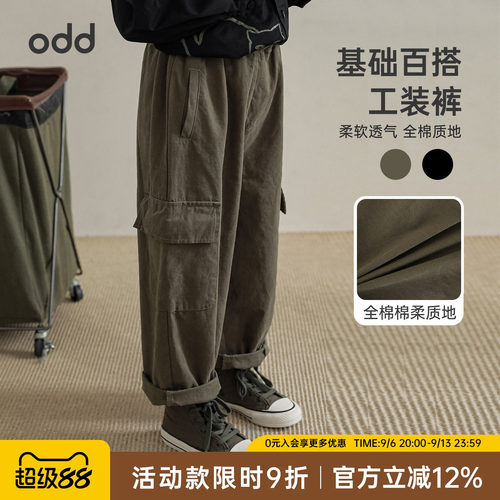 oddtails男童全棉透气柔软长裤