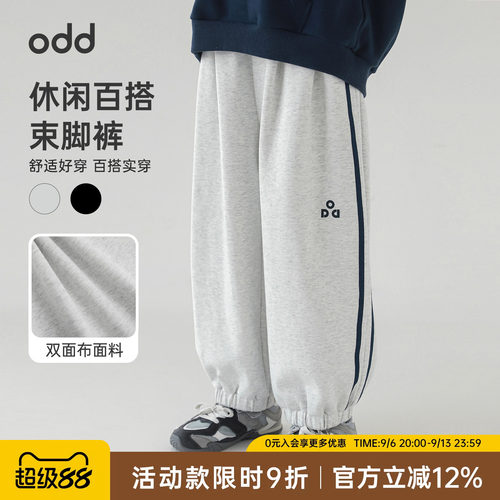 oddtails男童运动裤春秋款儿童束脚裤2026新款中大童洋气撞色裤子