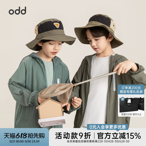 oddtails男童UPF50+户外连帽外套夏季青少年硬核防晒亲肤透气上衣