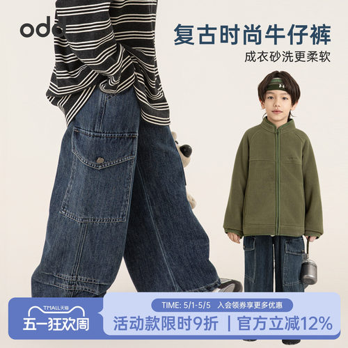 2026新款男童秋装牛仔裤