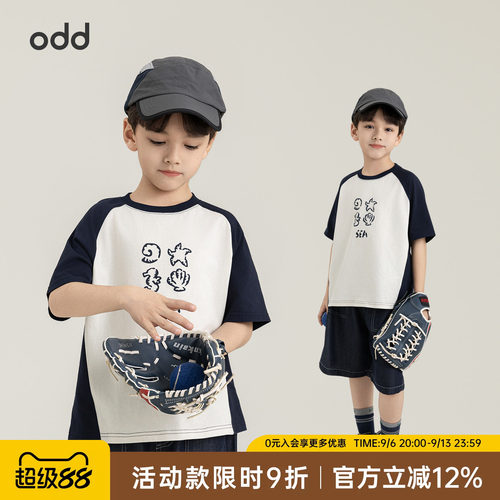 oddtails男童全棉拼色插肩短袖2026夏季新款舒适好搭撞色圆领T恤