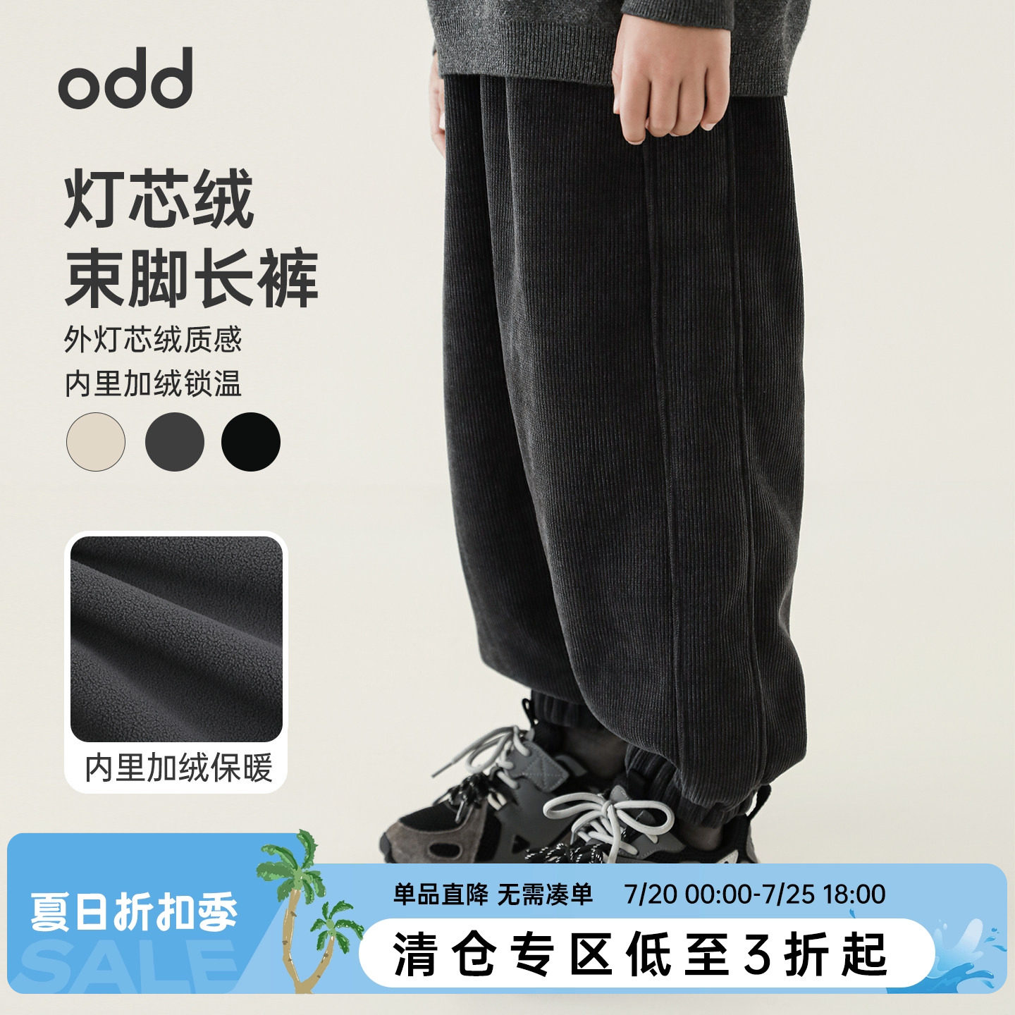 oddtails男童加绒长裤子儿童灯芯绒保暖休闲裤2025新款束脚裤防风