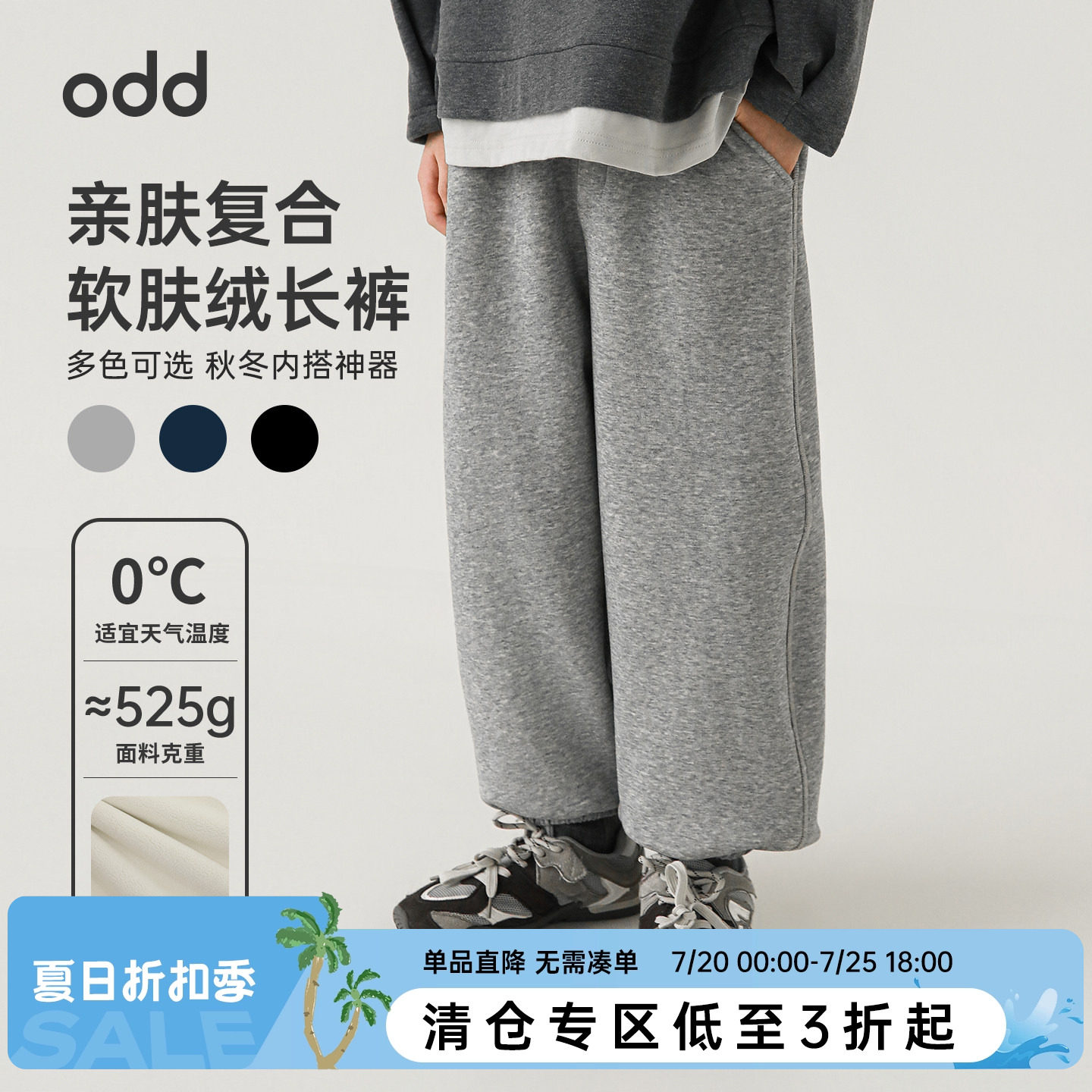 oddtails男童加绒运动裤2025新款儿童纯色束脚裤子大童秋冬装卫裤