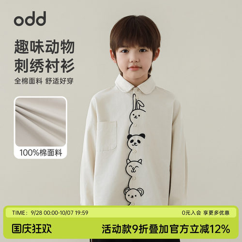 oddtails男童秋季纯棉宽松衬衫