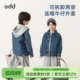 oddtails男童牛仔外套连帽可拆卸春秋款 儿童洋气百搭上衣 2026新款