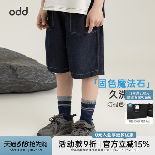 oddtails男童防褪色牛仔短裤夏季2026男大童耐磨耐穿柔软顺滑裤子