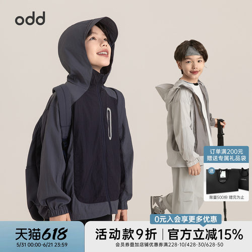 oddtails男童UPF50+户外防晒外套夏季新款灰色反光中大童连帽上衣