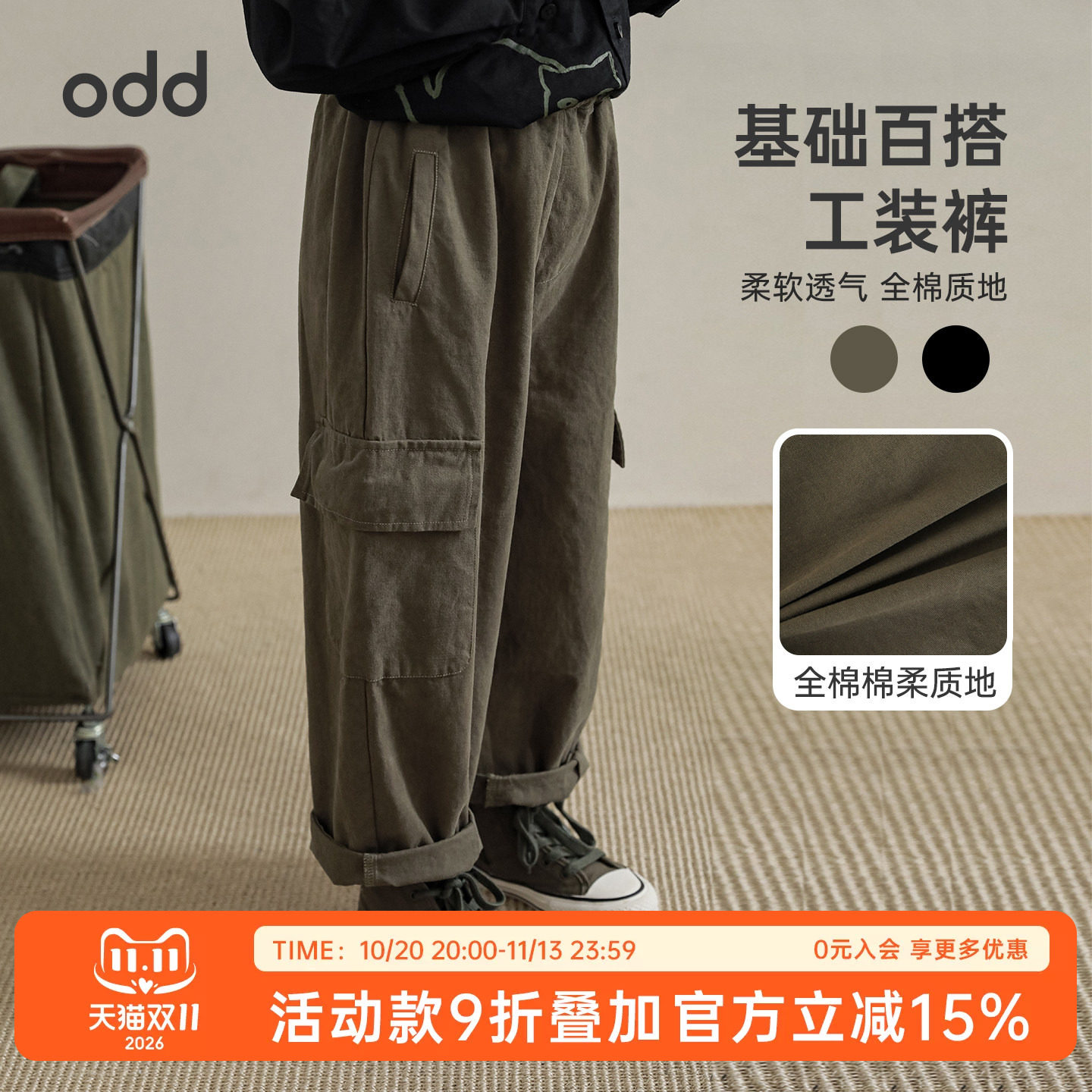 oddtails青少年童装工装裤2026年儿童装春秋新款中大童男童休闲裤
