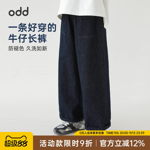 oddtails男童长裤不掉色牛仔裤2026新款中大童酷帅时尚休闲直筒裤