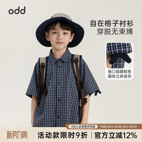 oddtails男童格子短袖衬衫夏季新款青少年耐洗耐磨不易褪色T恤潮