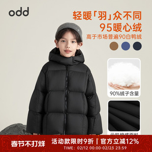 oddtails男童连帽羽绒服防风保暖外套2025新款中大童户外抗寒上衣