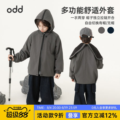 oddtails男童外套抗静电春秋款2026新款儿童户外山系抑菌洋气上衣