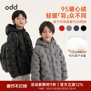 oddtails男童轻薄羽绒服纯色抗寒冬装2025新款秋冬中大童连帽外套