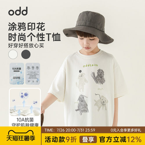 oddtails男童纯棉印花洋气T恤2026新款儿童宝宝亲肤透气短袖上衣