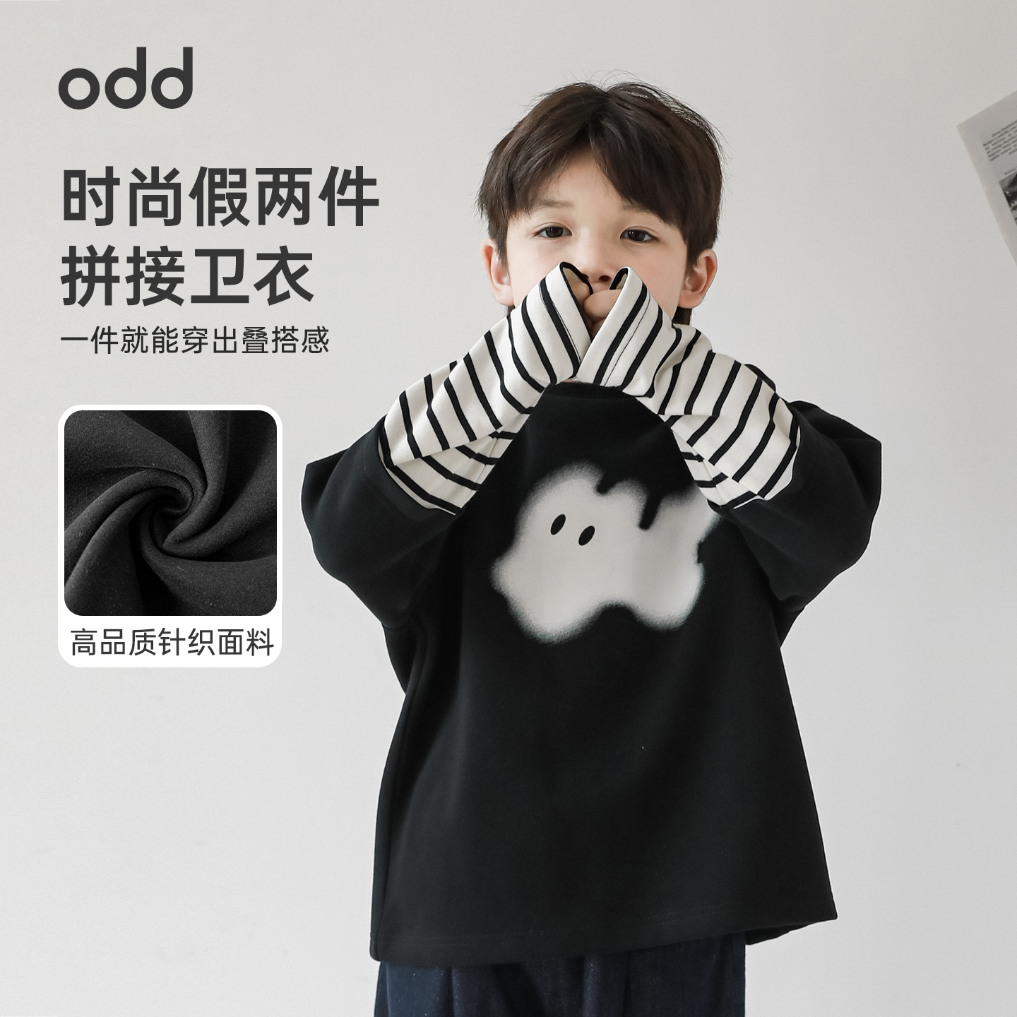 oddtails男童秋季舒适透气卫衣
