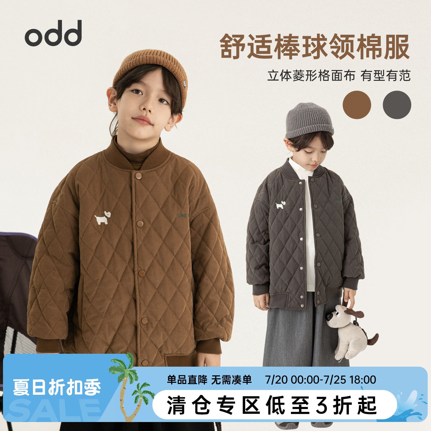 oddtails男童棒球棉服外套简约轻薄冬季2025新款棉衣儿童休闲上衣