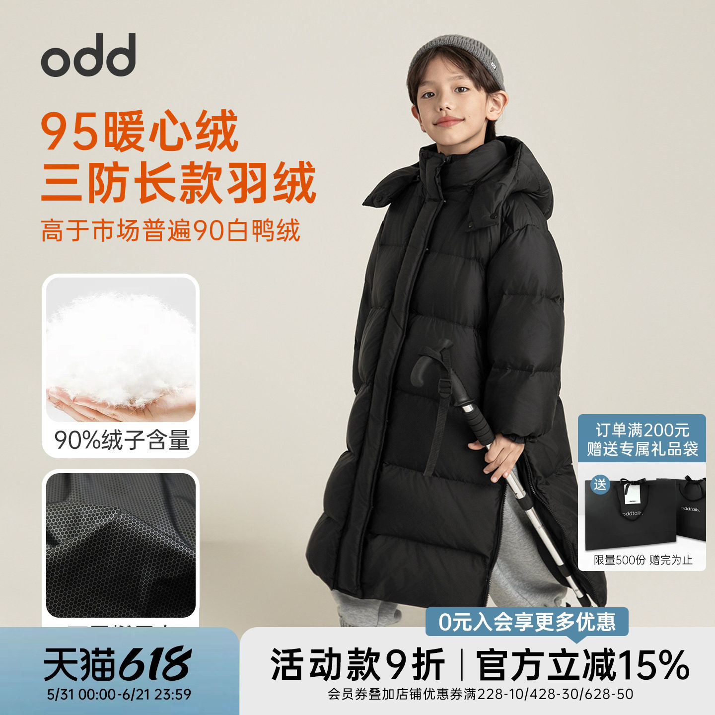 oddtails男童三防羽绒服长款连帽防风冬装2025新款加厚纯色外套潮