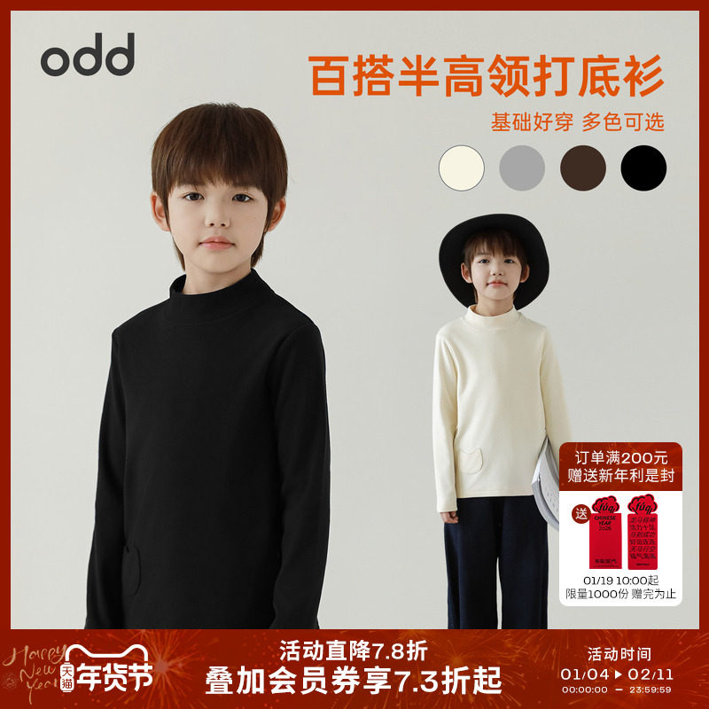 oddtails男童打底衫半高领秋冬亲肤上衣中大童保暖衣宝宝长袖T恤,童装/婴儿装/亲子装,T恤,淘宝优惠券,粉丝福利购,淘宝优惠卷