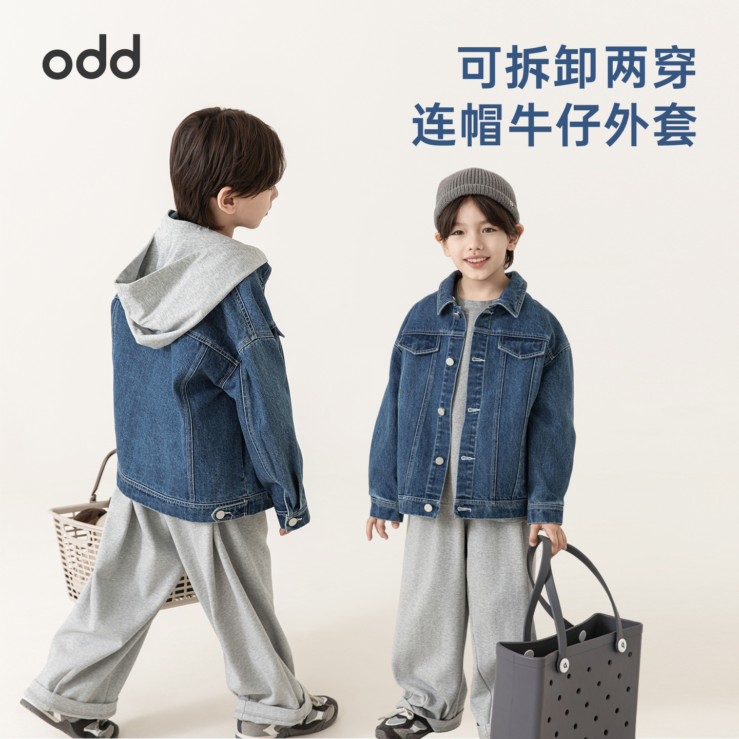 oddtails男童牛仔外套连帽可拆卸春秋款2025新款儿童洋气百搭上衣