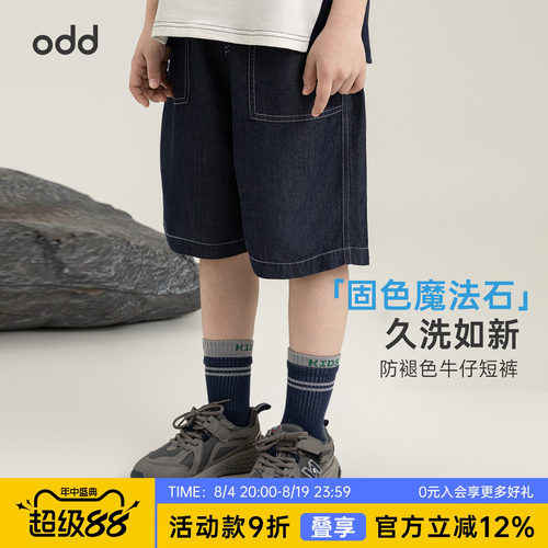 oddtails男童防褪色牛仔短裤夏季2026男大童耐磨耐穿柔软顺滑裤子