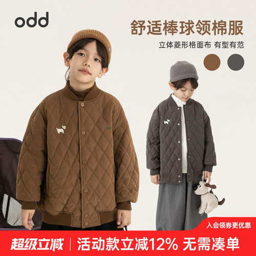 oddtails男童棒球棉服外套简约轻薄冬季2025新款棉衣儿童休闲上衣