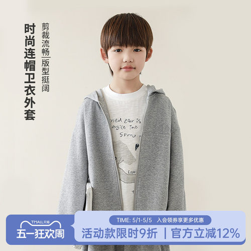 oddtails男童卫衣外套春秋款2026新款儿童春装男孩运动拉链衫上衣 - 封面