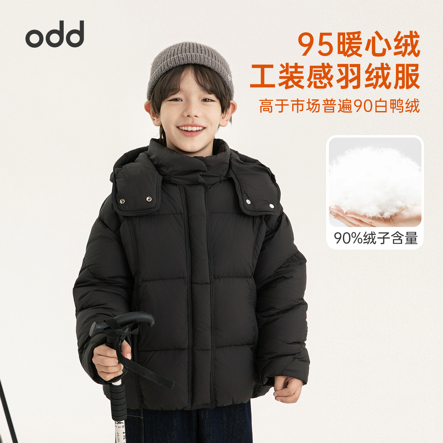 oddtails男童羽绒服95绒儿童加厚外套2025新款冬季防寒衣服中大童