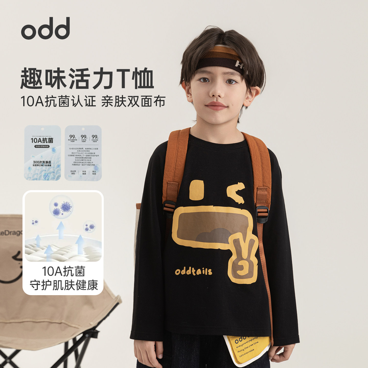 oddtails男童春季趣味印花圆领T恤2026新款简约百搭休闲长袖上衣图片