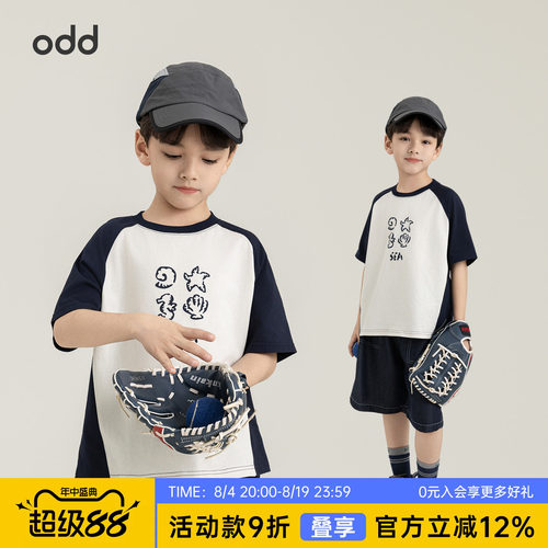 oddtails男童全棉拼色插肩短袖2026夏季新款舒适好搭撞色圆领T恤