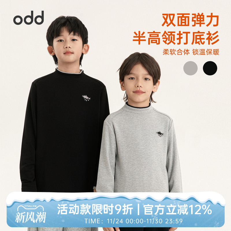oddtails男童假两件打底衫2025新款秋冬儿童长袖T恤亲肤内搭上衣