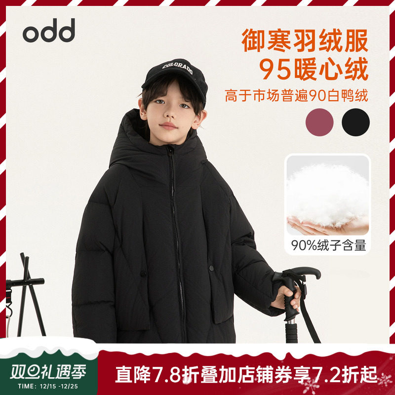 oddtails男童三防羽绒服轻柔2025冬季新款中大童儿童面包服厚外套