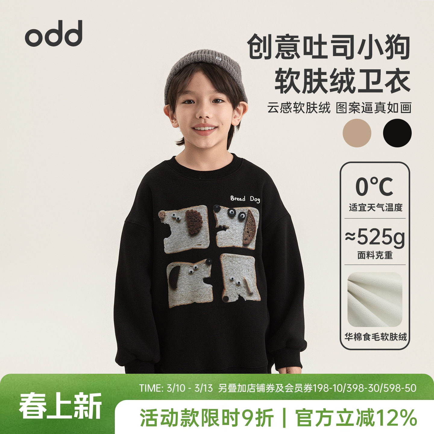 oddtails男童加绒卫衣2025新款数码印花秋冬装中大童儿童洋气上衣