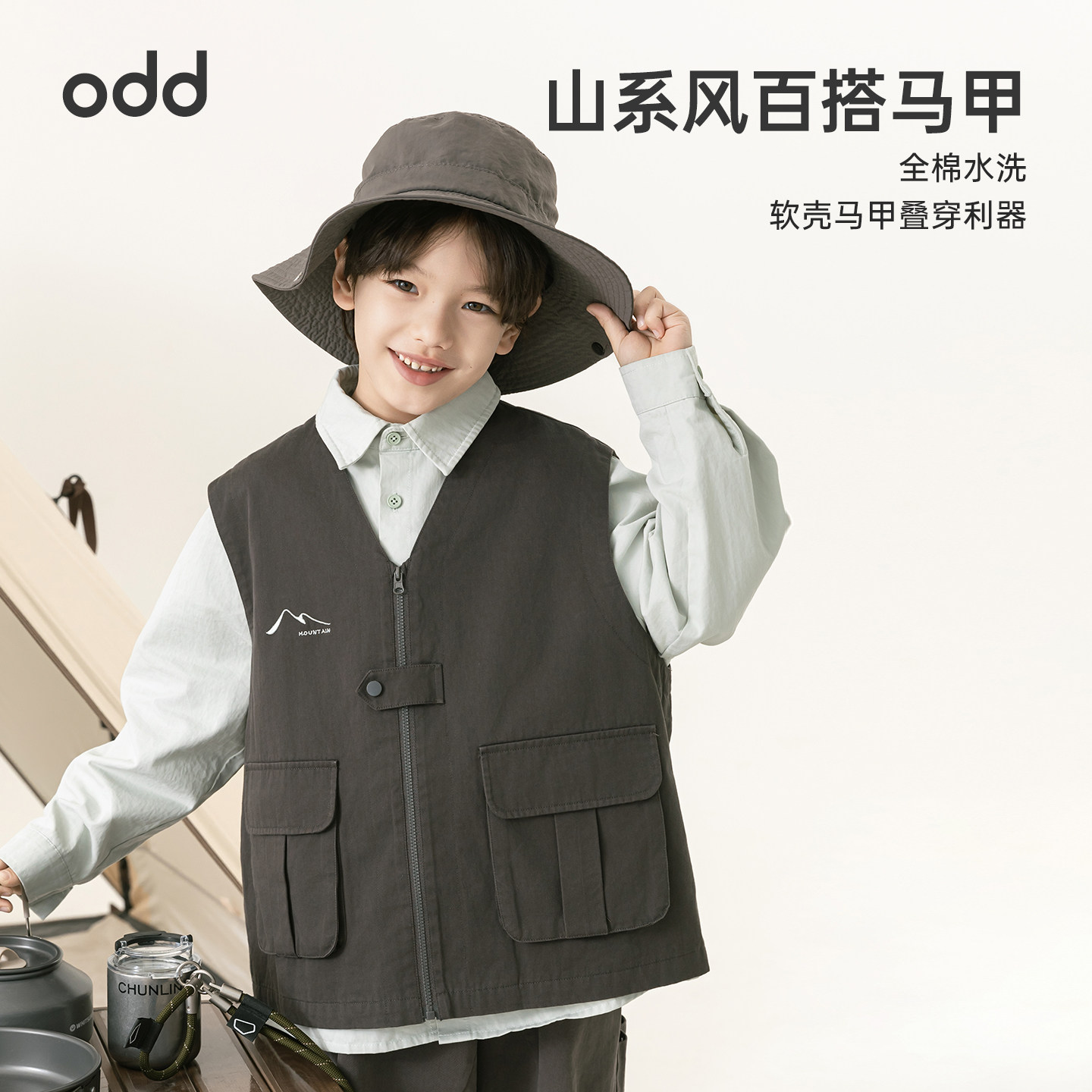 oddtails男童工装马甲纯棉男孩山系秋装2026新款中大童宝宝上衣潮