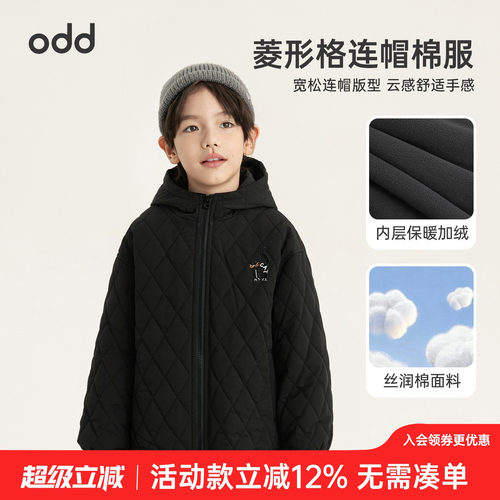 oddtails男童棉服冬装儿童加厚棉衣2025新款男孩秋冬户外保暖外套