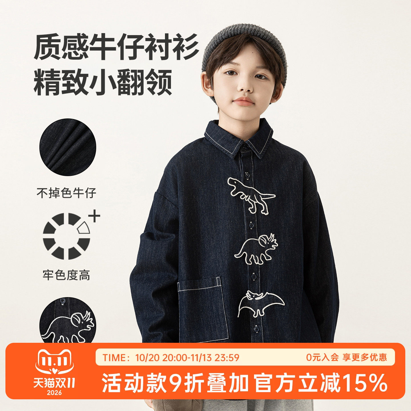 oddtails男童复古牛仔衬衫儿童不掉色衬衣2026新款痞帅男孩薄外套