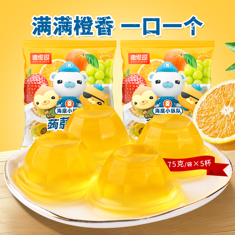迪怩司海底小纵队果冻0脂休闲零食15g/个