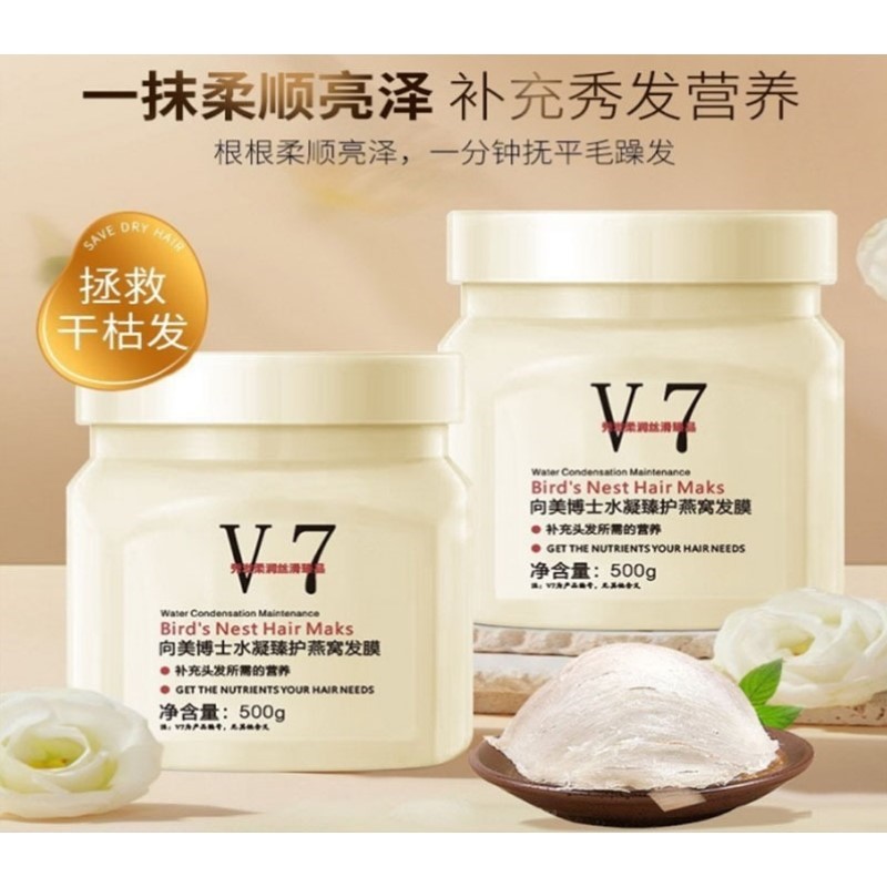 抖音向美博士V7燕窝发膜免蒸发膜在家体验沙龙级顺滑