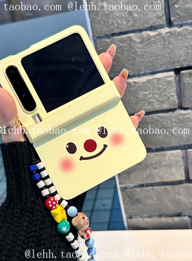 可爱笑脸适用华为puraX手机壳小米mixflip2卡通小熊pocket2奶黄色肤感荣耀magicvflip全包三星zflip7手提链条