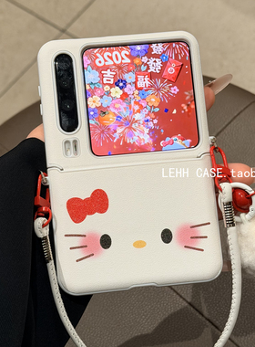 适用华为PuraX折叠屏手机壳小米mixflip2壳膜一体三星zflip6/7FE腮红KT猫荣耀MagicV手提绳pocket2可爱女斜挎