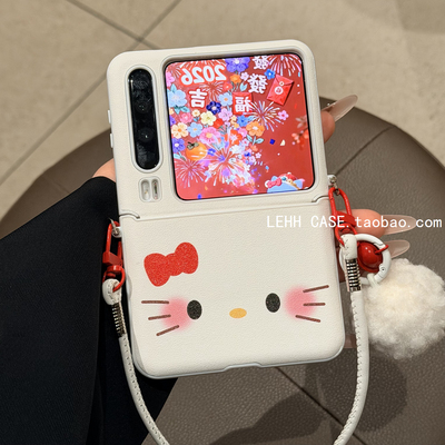 适用华为PuraX折叠屏手机壳小米mixflip2壳膜一体三星zflip6/7FE腮红KT猫荣耀MagicV手提绳pocket2可爱女斜挎