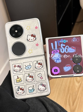 九宫格猫咪适用华为pocket2/puraX手机壳新款小米mixflip2折叠屏三星zflip6/5手机套荣耀V可爱女款n3卡通外壳