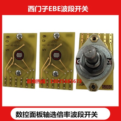 西门子波段轴选开关进给开关