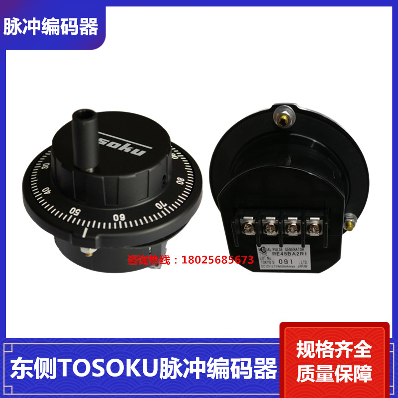 手轮发生器脉冲东侧编码器