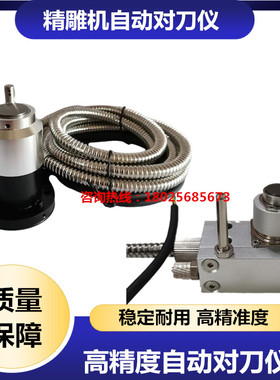 CNC加工中心对刀仪T24E/TM26D/ P21精雕机雕刻机对刀器维修对刀仪