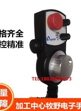 MAKINO牧野机床电子手轮HBA-119781/119782手持脉HP-102Y-185-100