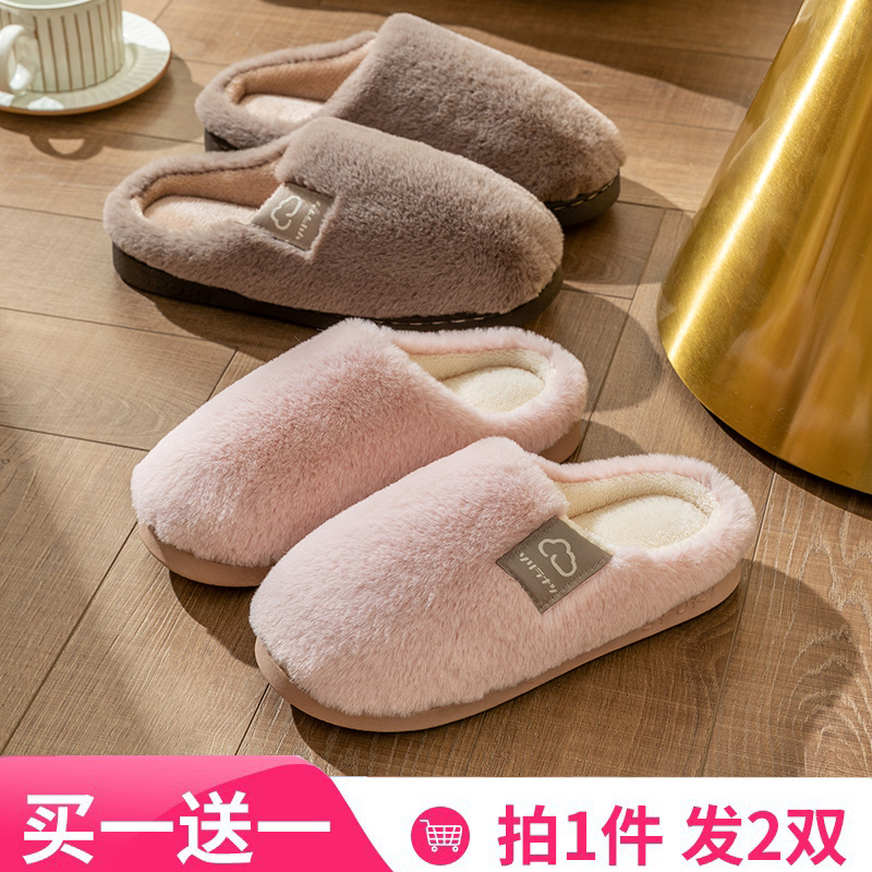 买一送一棉拖鞋女秋冬季家用保暖