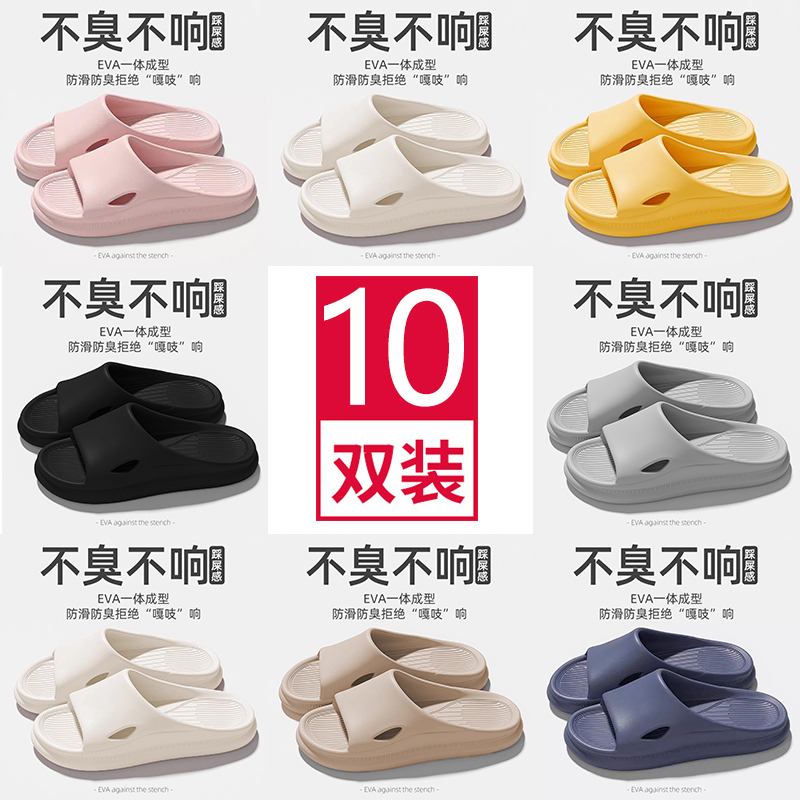 10双待客人用浴室洗澡防滑凉拖鞋